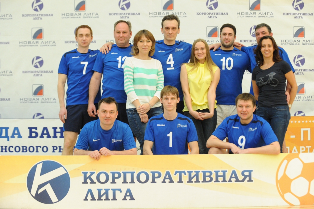 Корпоративная лига